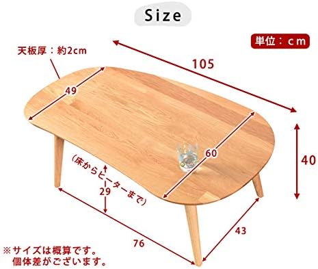 家具の赤や こたつ クロエ 幅105cm 家具調こたつ 天然木 天板 家具の赤や こたつ クロエ 幅105cm 家具調こたつ 天然木 天板